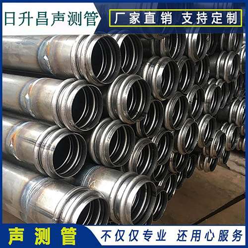 崖城镇声测管是桥梁桩基检测专用检测管材